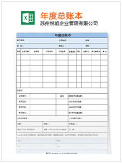 隆回记账报税